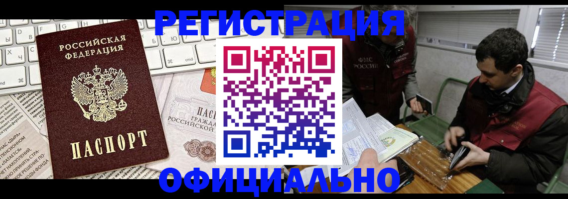 прописка для военкомата в Лагани